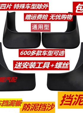 适配雷丁D80华泰EV160R160B比德文V7电动汽车挡泥板挡泥皮挡泥瓦