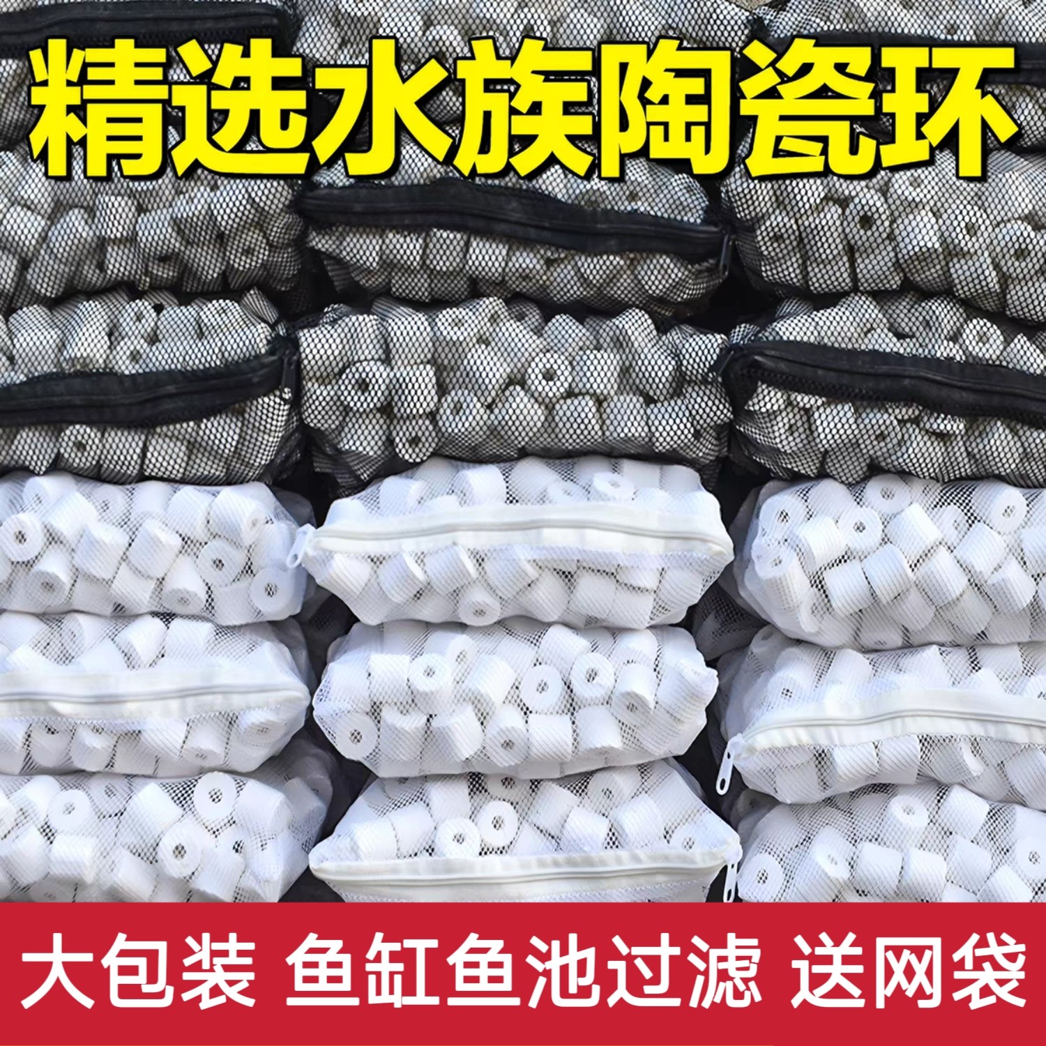 鱼缸陶瓷环玻璃环硝化滤材鱼池细菌屋净水生化环火山石过滤材料