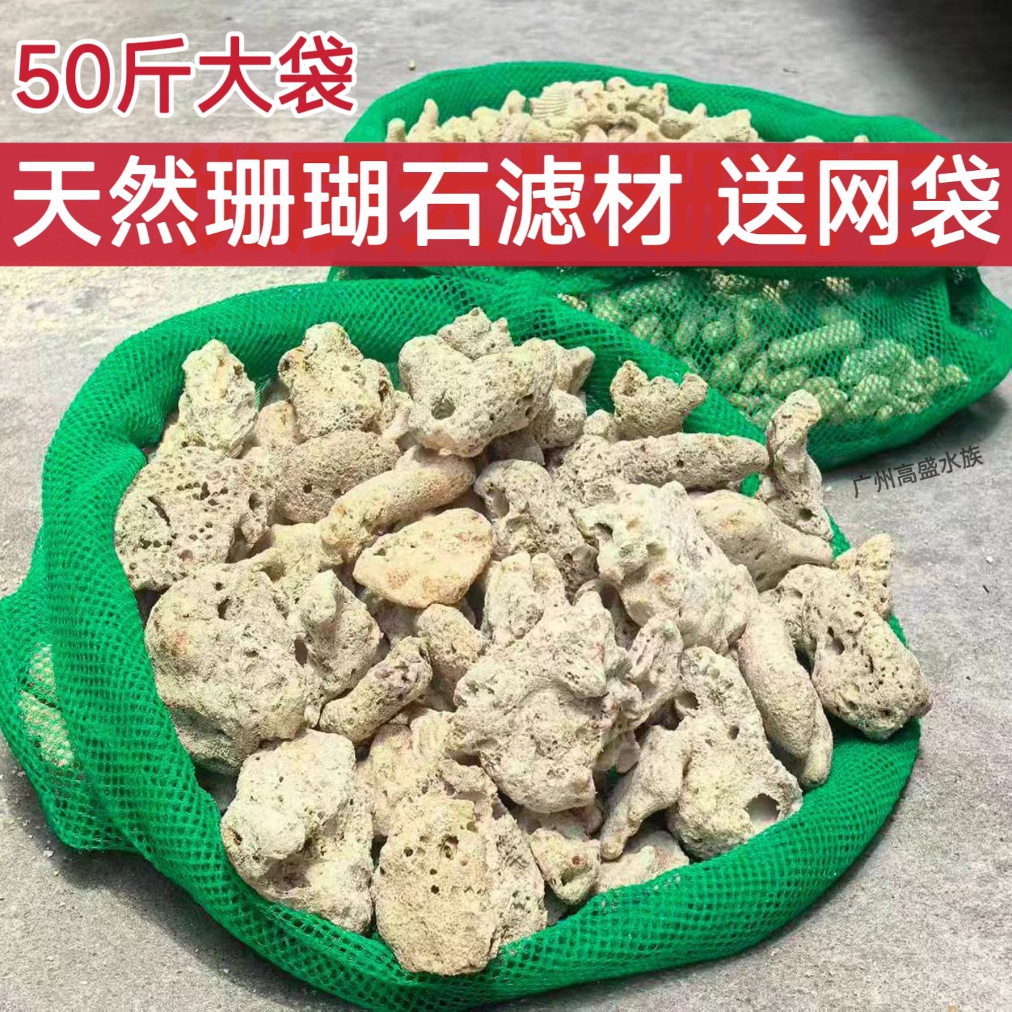 天然优质珊瑚石滤材净水培菌图片