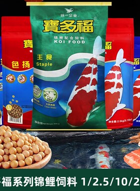 宝多福饲料锦鲤育成色扬主食鱼粮统一锦鲤鱼食增色不浑水锦鲤饲料
