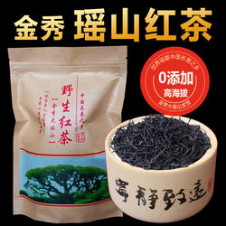 250g金秀野生红茶广西大瑶山天然生态高山茶叶早茶下午茶雅兰香型