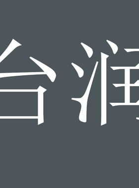 【飞森赞克】脖子腋下黑色素膏黑棘皮赞克生物直销店奇远宇康赞克