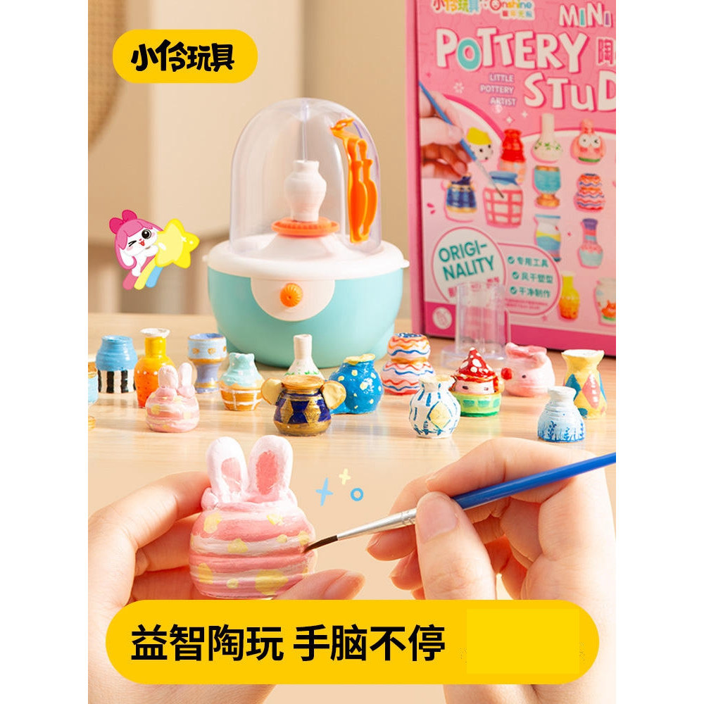 小伶玩具软陶泥儿童电动陶艺机小学生陶土泥工具套装手工diy制作