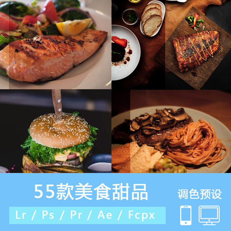 lr预设美食ins美食ps预设后期处理餐桌食物水果甜品滤镜调色摄影