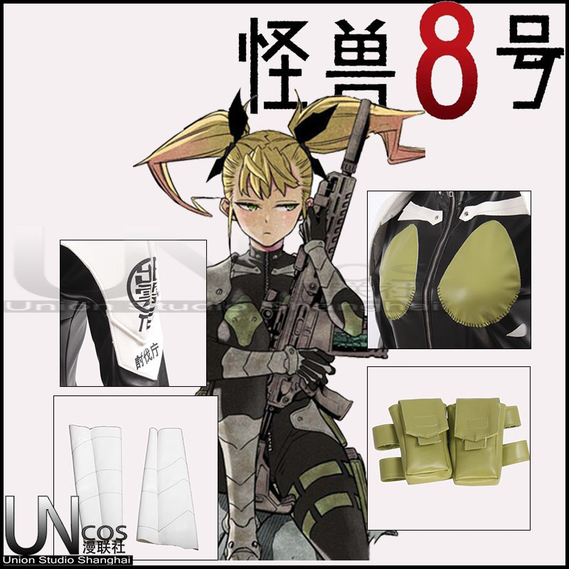 UN怪兽8号战斗服COSPLAY