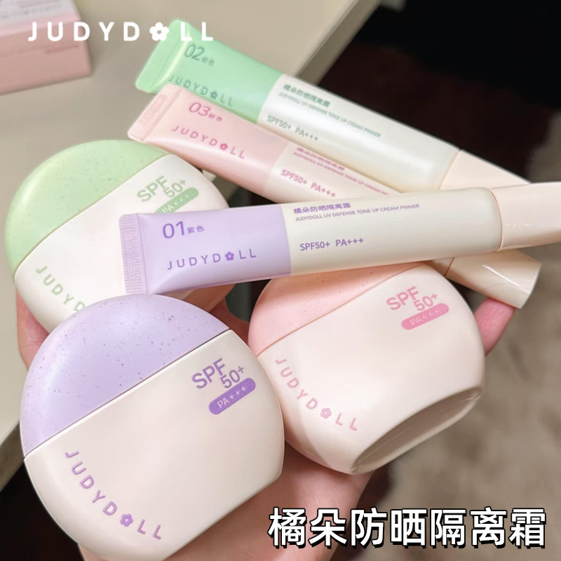 Judydoll橘朵防晒隔离霜妆前乳紫色提亮滋润学生党清爽不油腻