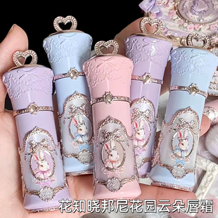 花知晓邦尼花园云朵唇霜新品兔柔雾哑光丝滑礼盒学生适合素颜口红