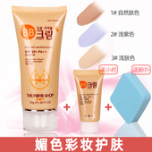 百草BB霜韩国正品 隔离bb霜二合一 遮瑕粉底液巨遮瑕好用