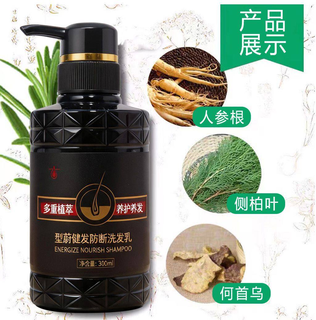 型蔚章华强韧健发防断发洗发乳固洗发水