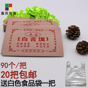 促销白吉馍纸袋灵宝肉夹馍袋子牛皮纸防油防渗漏食品小吃包装袋