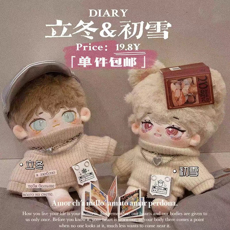 仅娃衣20厘米无属性现货棉花娃娃换装套装20cm可爱帅气小配饰服装