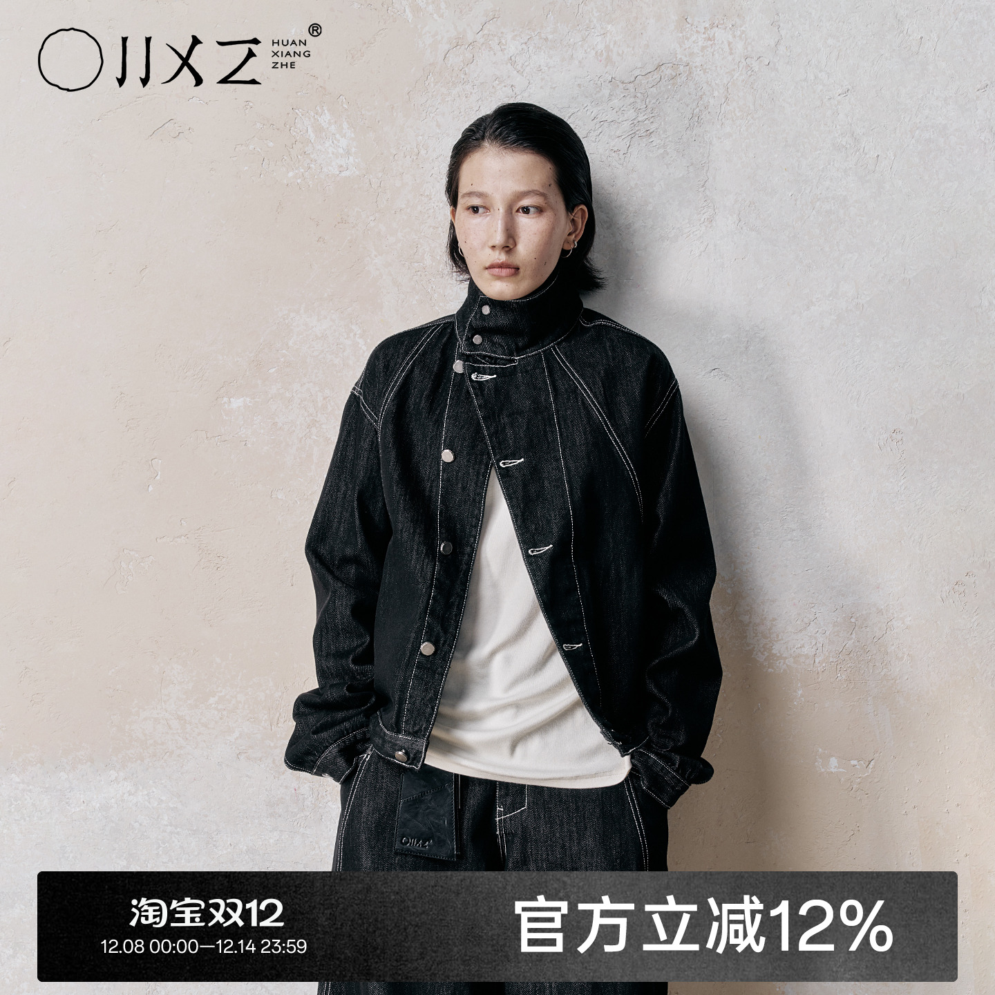 幻象者原创设计中性风工装牛仔夹克撞色侧缝线天丝棉外套男女同款