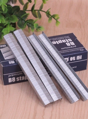 包邮 韩耐B8订书针2115 1/4拱形针 强又韧B8订书钉HP-88 加硬质量