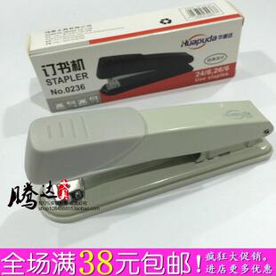 华普达0236订书机 统一订书机 12#订书机 24/6订书机 加长型