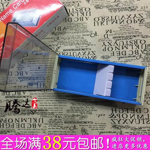 正品益而高818L名片盒 存700张名片盒 益而高818L大号名片盒