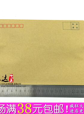 C5信封 7号牛皮信封 7号黄色信封 7号发票信封 230mm*160mm