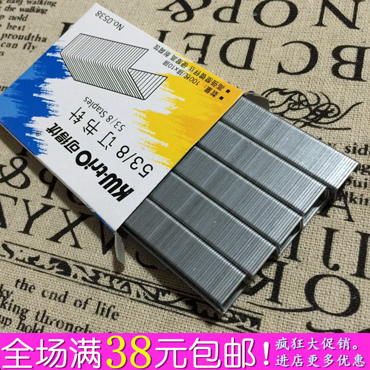 可得优订书针 53/8钉枪针 KW-0538 钉书钉_虎窝淘