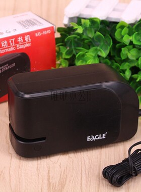 包邮 益而高电动订书机EG-1610标准型24/6电动订书器12号 带电线