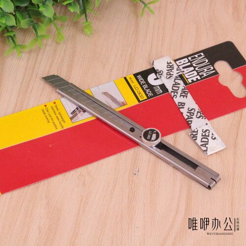 美工刀小号小型9mm带锁定壁纸刀