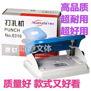 包邮 华普达0316两孔打孔机 2孔圆孔 打孔器 打洞机 打洞器 双孔