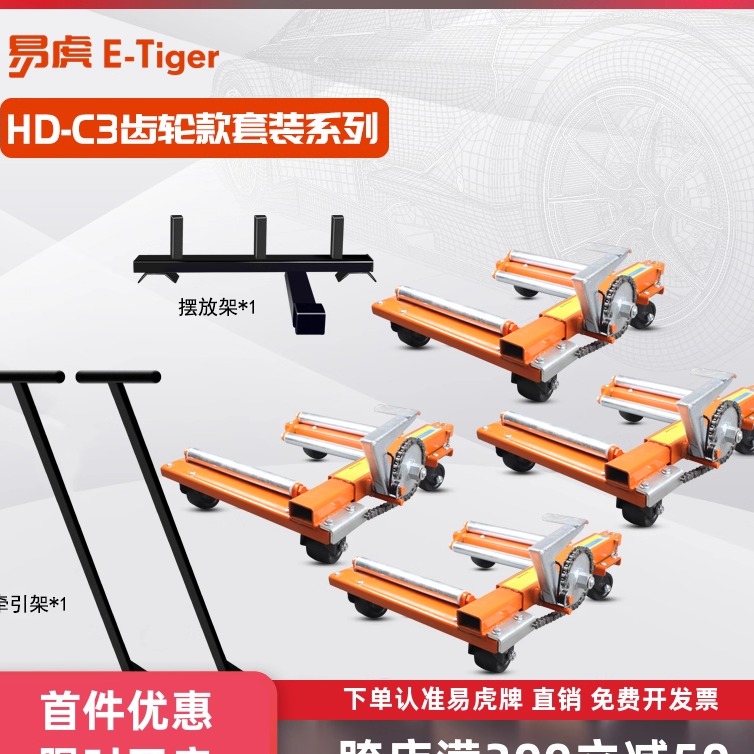 物业移动车辆机架简单省力挪车器
