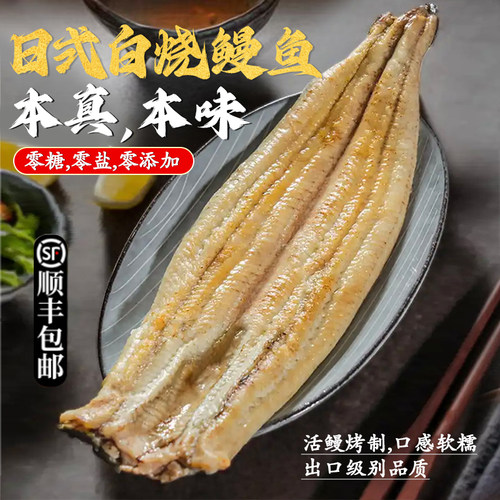 无糖零添加白烧鳗鱼鲸润食品