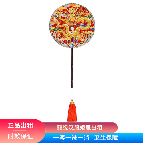 出租砚滨纱婚服盘金绣鸾凤龙绣花喜庆中式婚礼大尺寸团扇流苏配饰