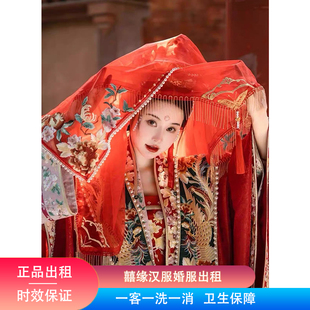 出租遇囍来汉服婚服女中国风明制传统婚礼新娘结婚凤冠霞帔红盖头