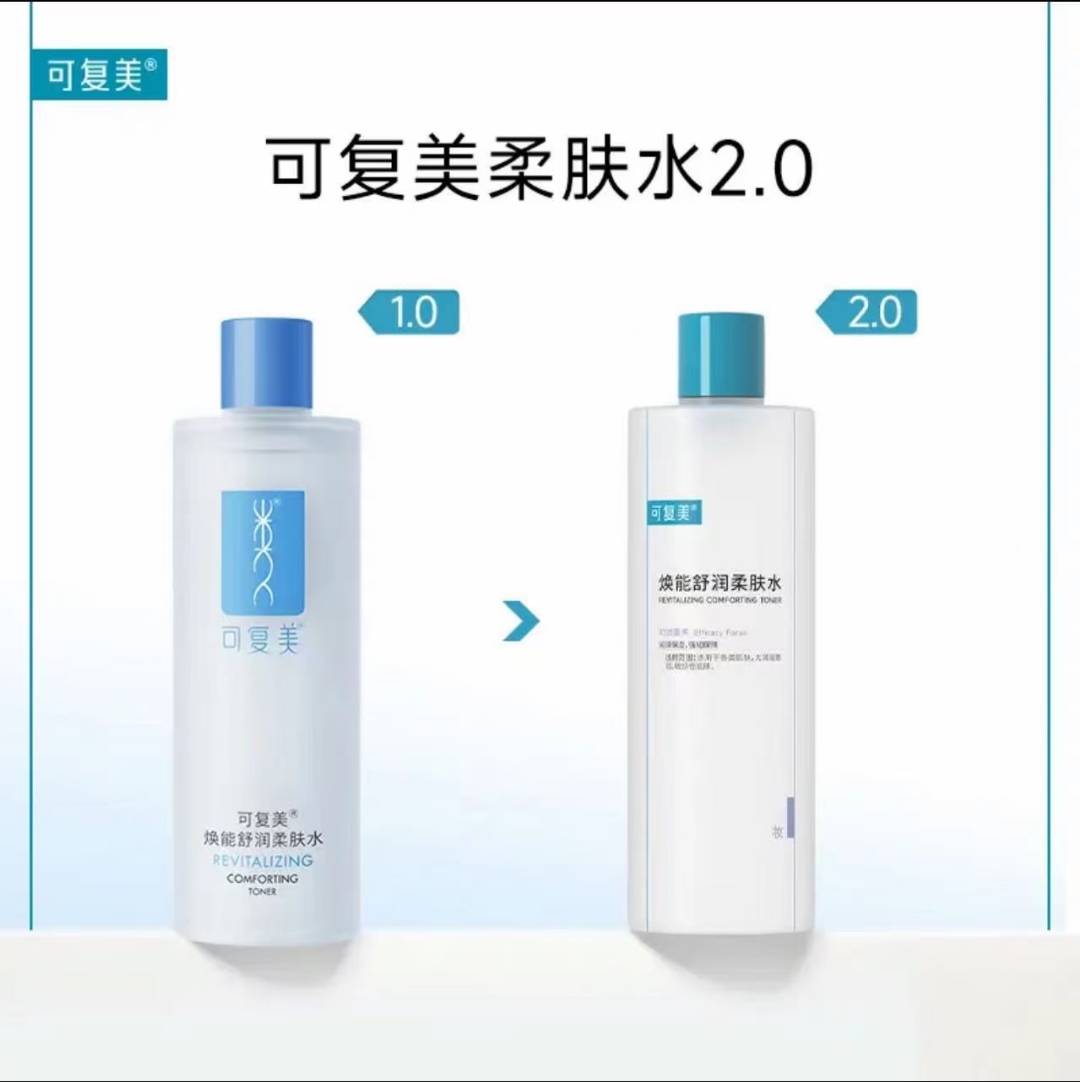 新可复美水2.0版送喷头焕能舒润柔肤水500ml补水保湿舒缓敏肌50ml