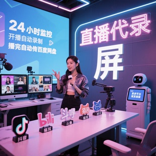 韦雪各大网红录屏直播间素材代录屏回放素材ip切片每天更新