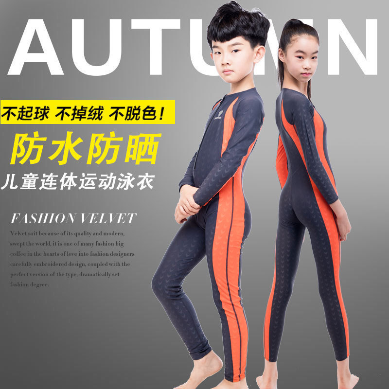 儿童连体速干泳衣防寒保暖游泳训练中大童专业男童女孩长袖游泳衣限1000张券