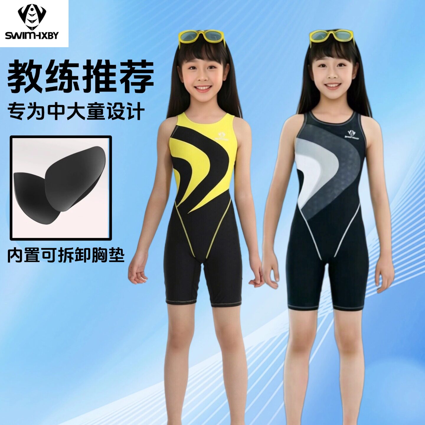 儿童连体泳衣女童中大童2026新款初中生专业速干带胸垫训练游泳衣