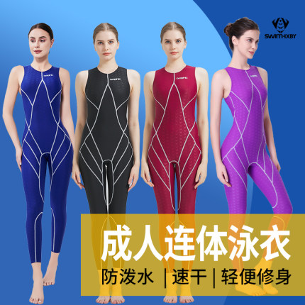 专业泳衣女连体游泳衣2026新款遮肚显瘦长腿保守大码运动速干泳装