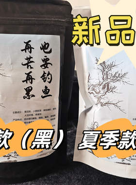 柯南钓鱼再苦五袋包邮300克