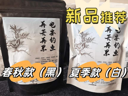 柯南钓鱼 再苦再累也要钓鱼  野钓 鲫鱼 拉饵 小黑袋 小白袋