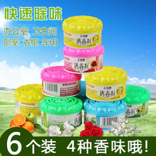摆件桂花柠檬车上饰品车内香薰汽车用品 6个车载固体香膏香水座式