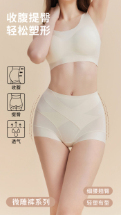 2602女士微雕裤 蚕丝内裆特调肤色 交叉收腹无痕轻塑提臀裤