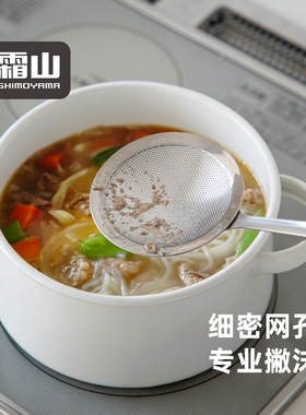 霜山304不锈钢漏勺炸物滤油勺家用焯水撇沫勺过滤网长柄火锅捞勺