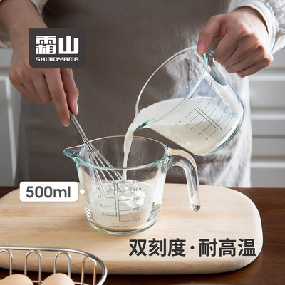 霜山玻璃量杯带刻度耐高温烘焙工具厨房专用食品级打鸡蛋杯500ML