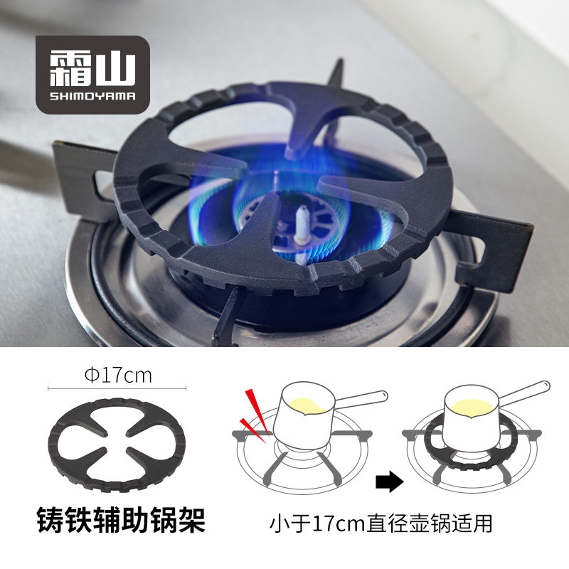 霜山燃气灶支架水壶小奶锅辅助锅架通用厨房天然气灶台架托防滑,厨房/烹饪用具,炉罩,淘宝优惠券,粉丝福利购,淘宝优惠卷
