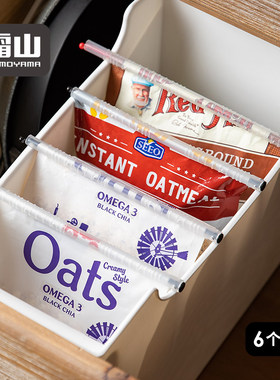 霜山食品袋封口夹厨房茶叶奶粉零食袋密封棒防潮保鲜密封夹6支装