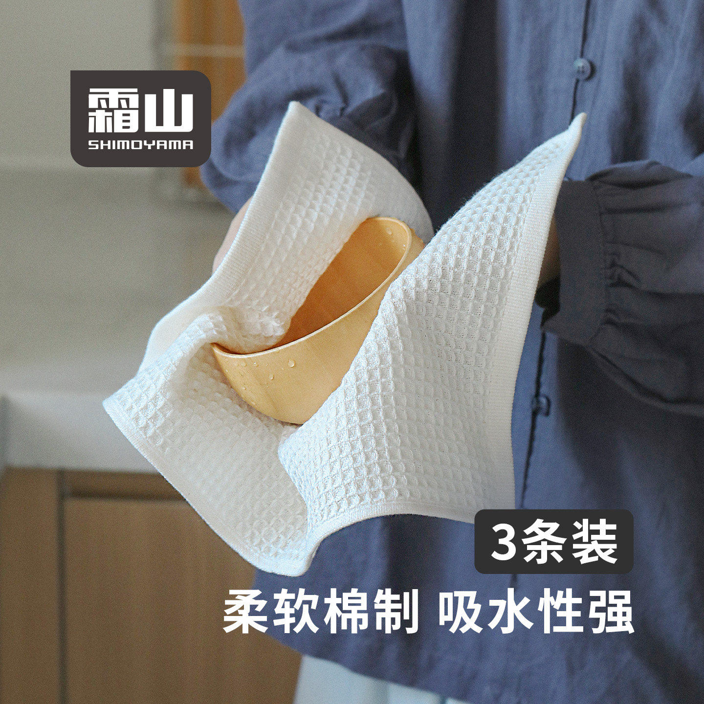 霜山棉制抹布华夫格干湿两用清洁布百洁布厨房加大吸水布擦手巾 - 实物图