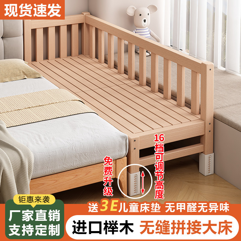 榉木拼接床儿童宝宝加宽床无缝衔接神器大人可睡婴儿床边床侧边床,住宅家具,儿童拼接床,淘宝优惠券,粉丝福利购,淘宝优惠卷
