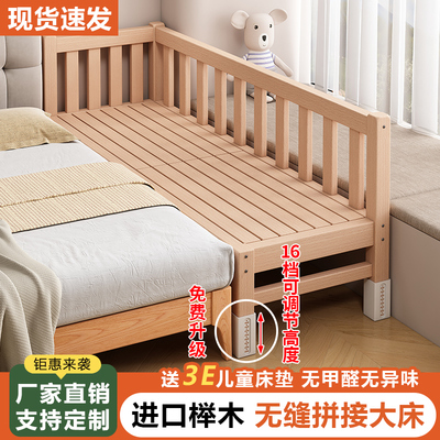 榉木拼接床儿童宝宝加宽床无缝衔接神器大人可睡床边可调节婴儿床