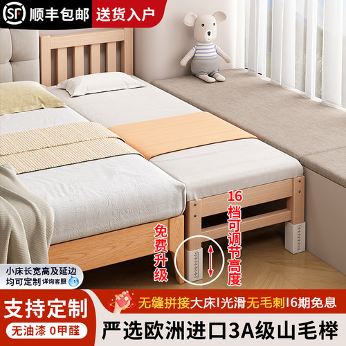 榉木儿童拼接床婴儿床边加宽床无缝衔接神器大人可睡侧边床可调节