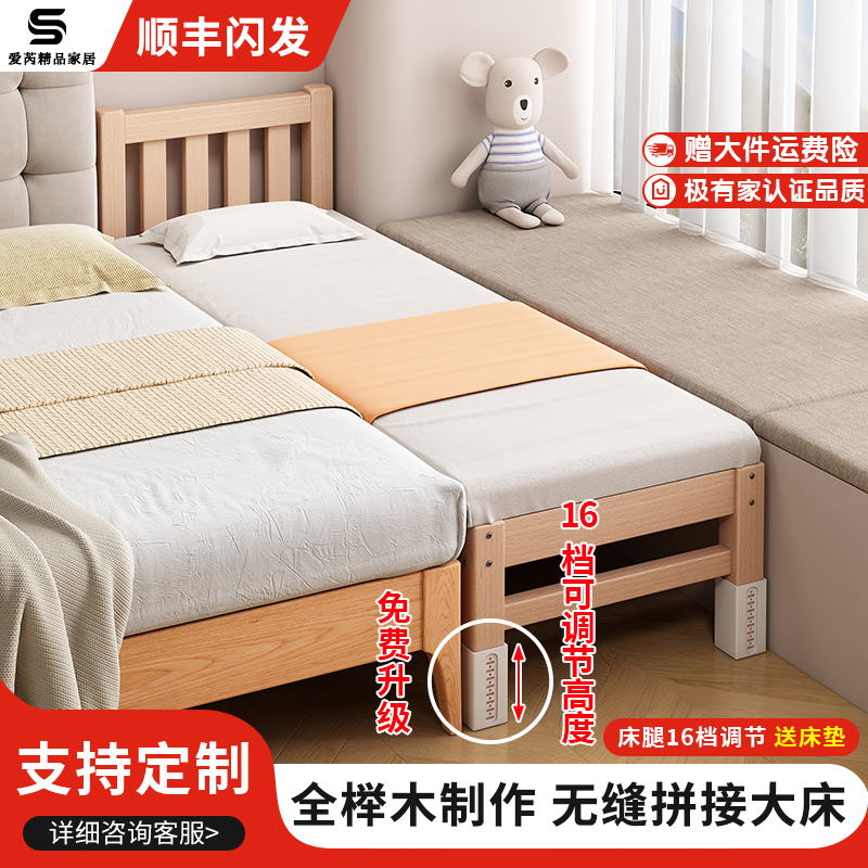 榉木拼接大床加宽床儿童床无缝衔接神器大人可睡婴儿床定制实木床