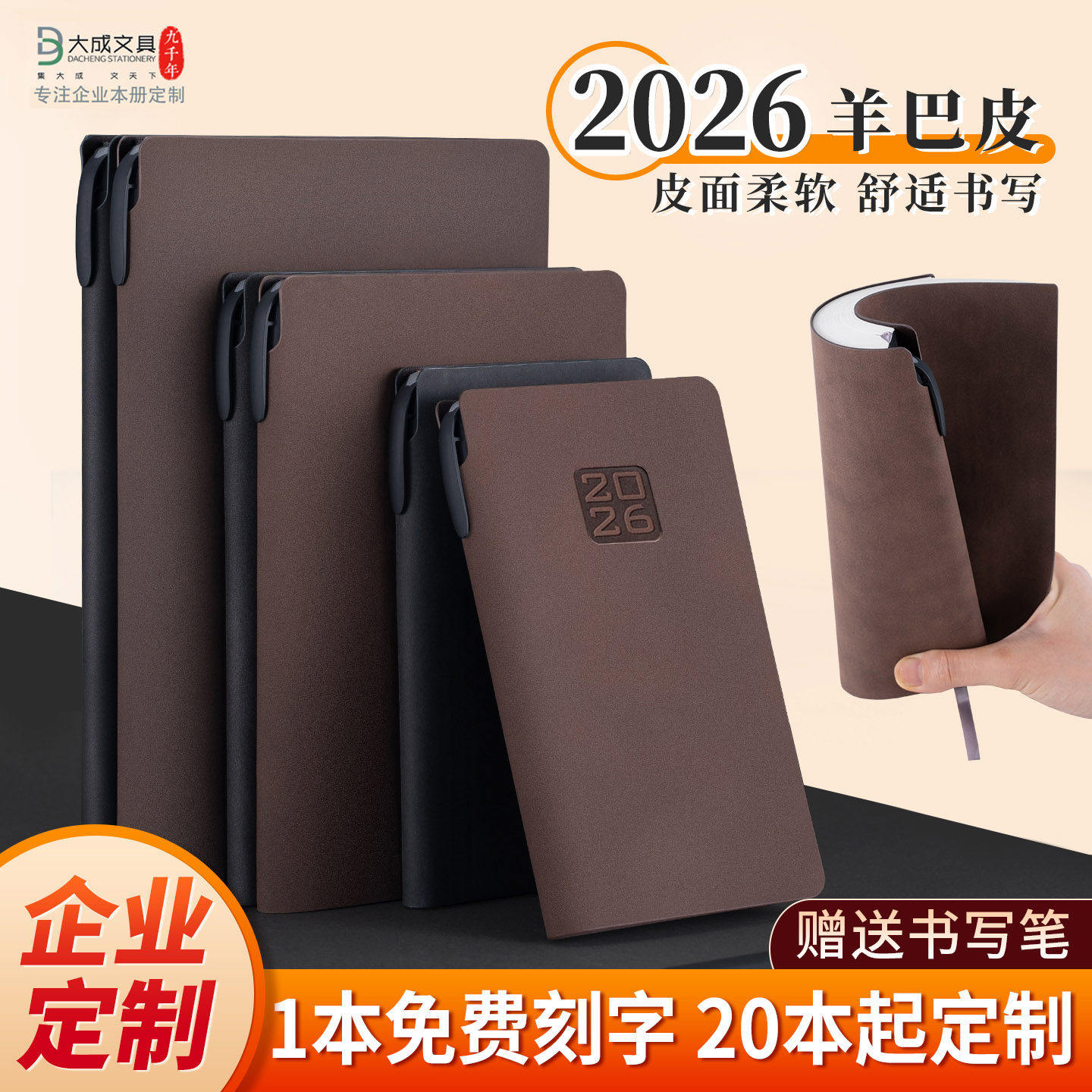 带笔插笔记本2026年日程本a5年历本b5记事本子工作记录本日记本
