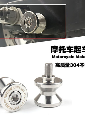 适用川崎忍者ninjia250  650 400 Z400改装起车钉后起架螺丝配件