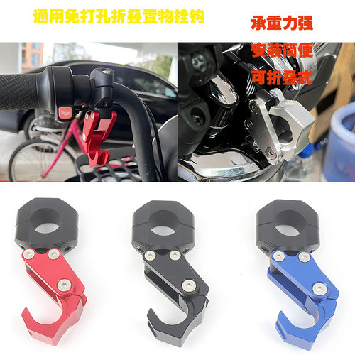 适用小牛UQi+U2F400T电动车改装车把铝合金折叠挂钩摩托车头盔钩