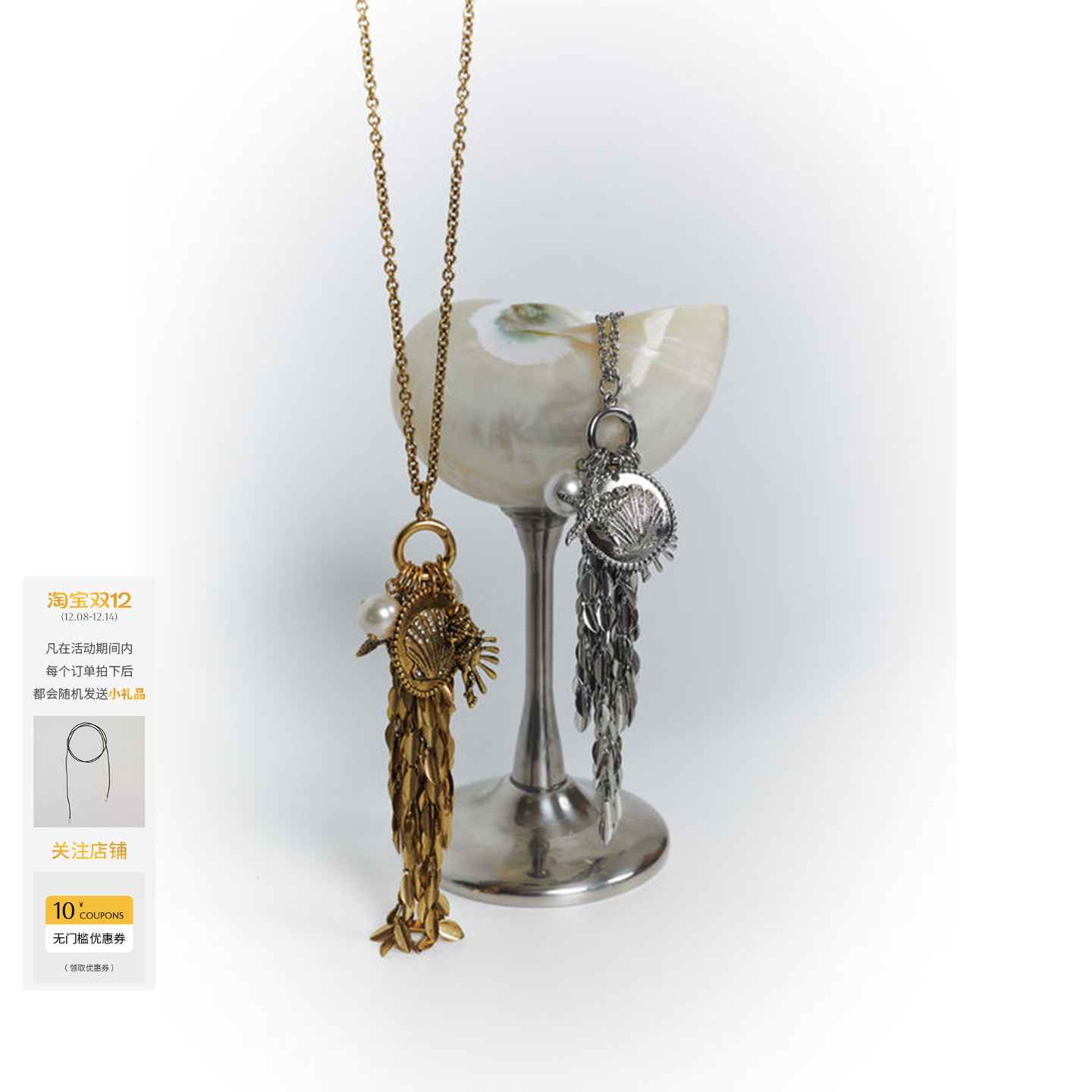 高级感海洋流苏项链吊坠